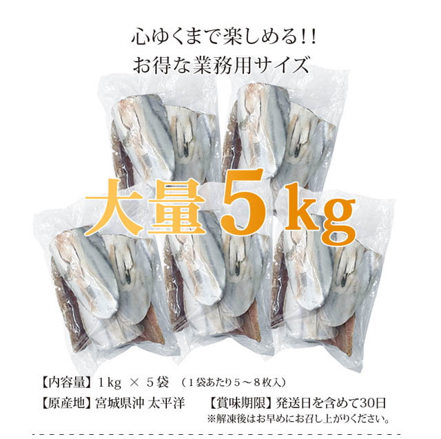 気仙沼港に水揚げされた5?s~6kgの特大カツオのハラスです。