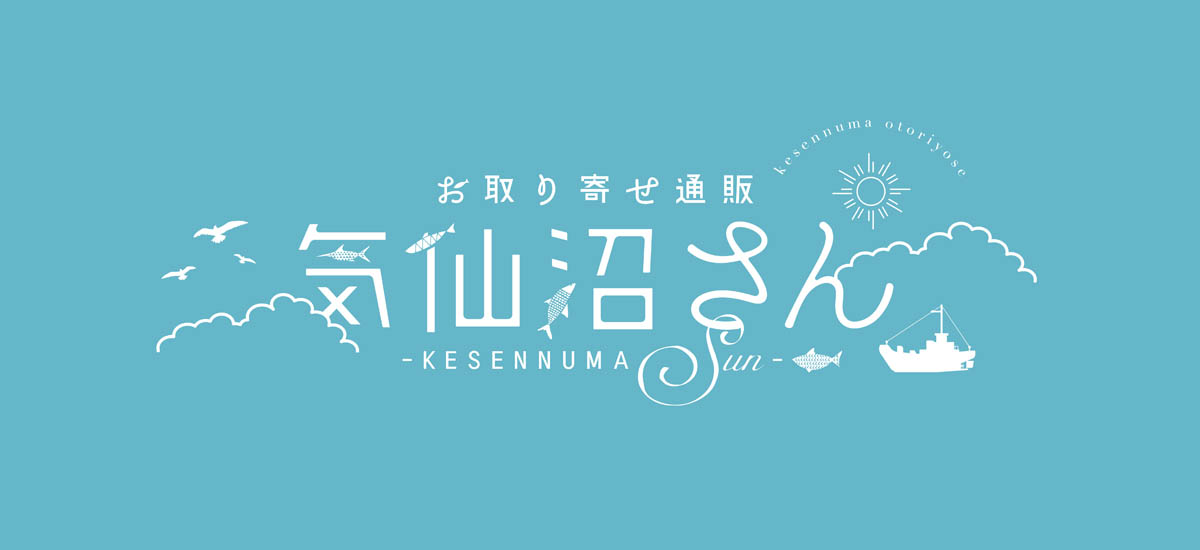 気仙沼の魚介類